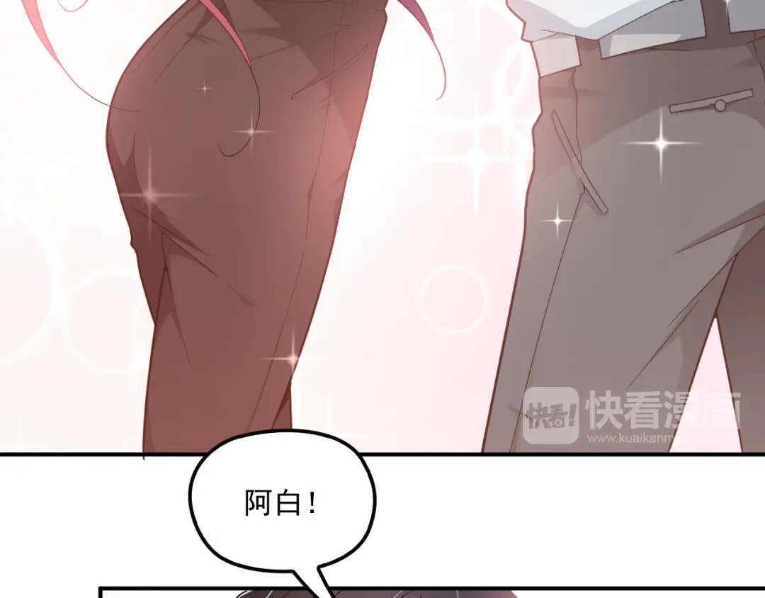 双面总裁宠妻指南 第37话 你怎么浑身发烫？ 第58页