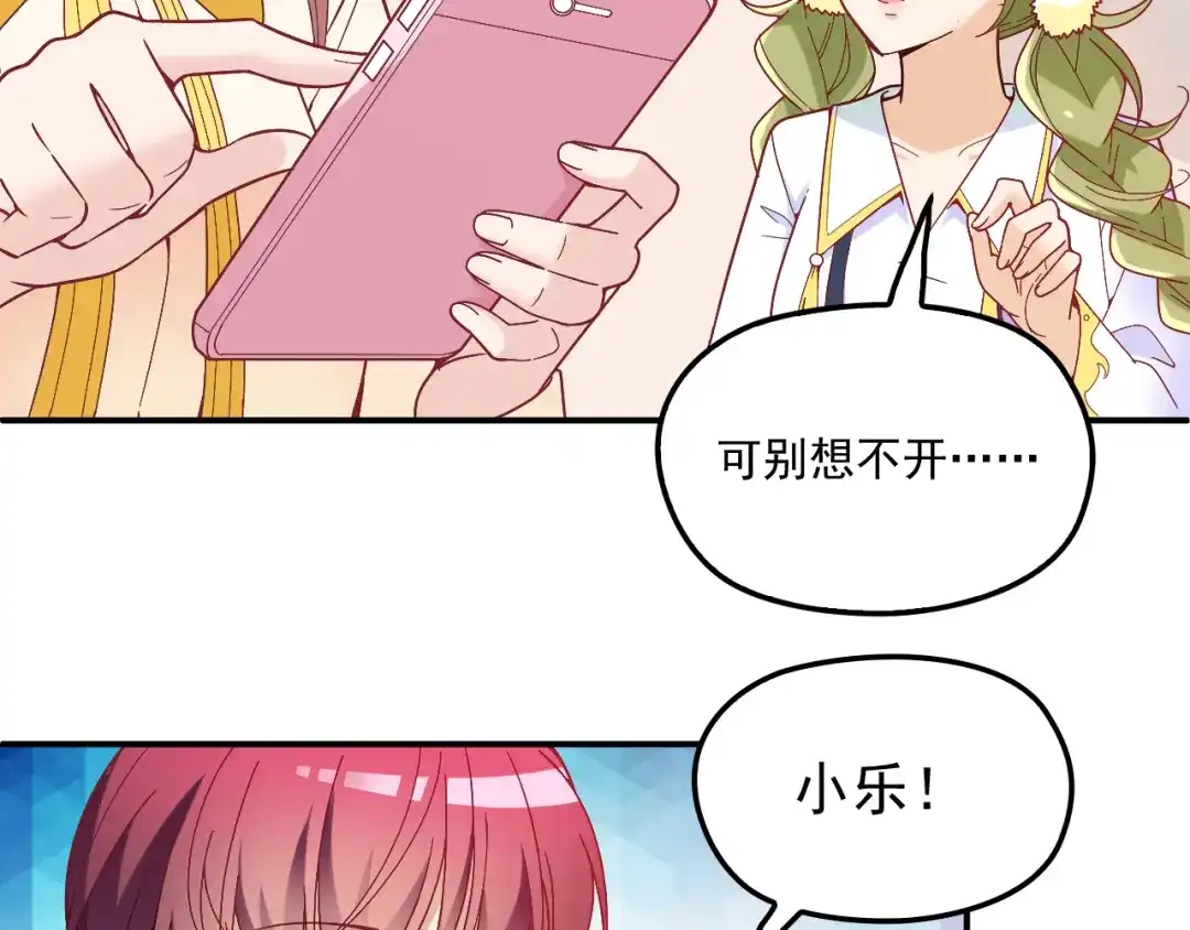 双面总裁宠妻指南 第37话 你怎么浑身发烫？ 第4页