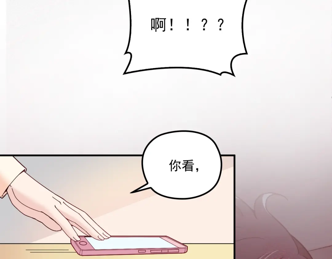 双面总裁宠妻指南 第37话 你怎么浑身发烫？ 第7页