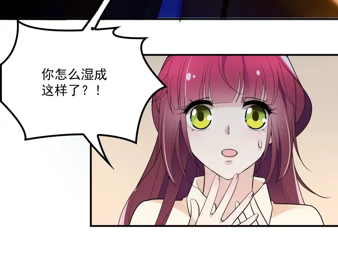 双面总裁宠妻指南 第37话 你怎么浑身发烫？ 第47页