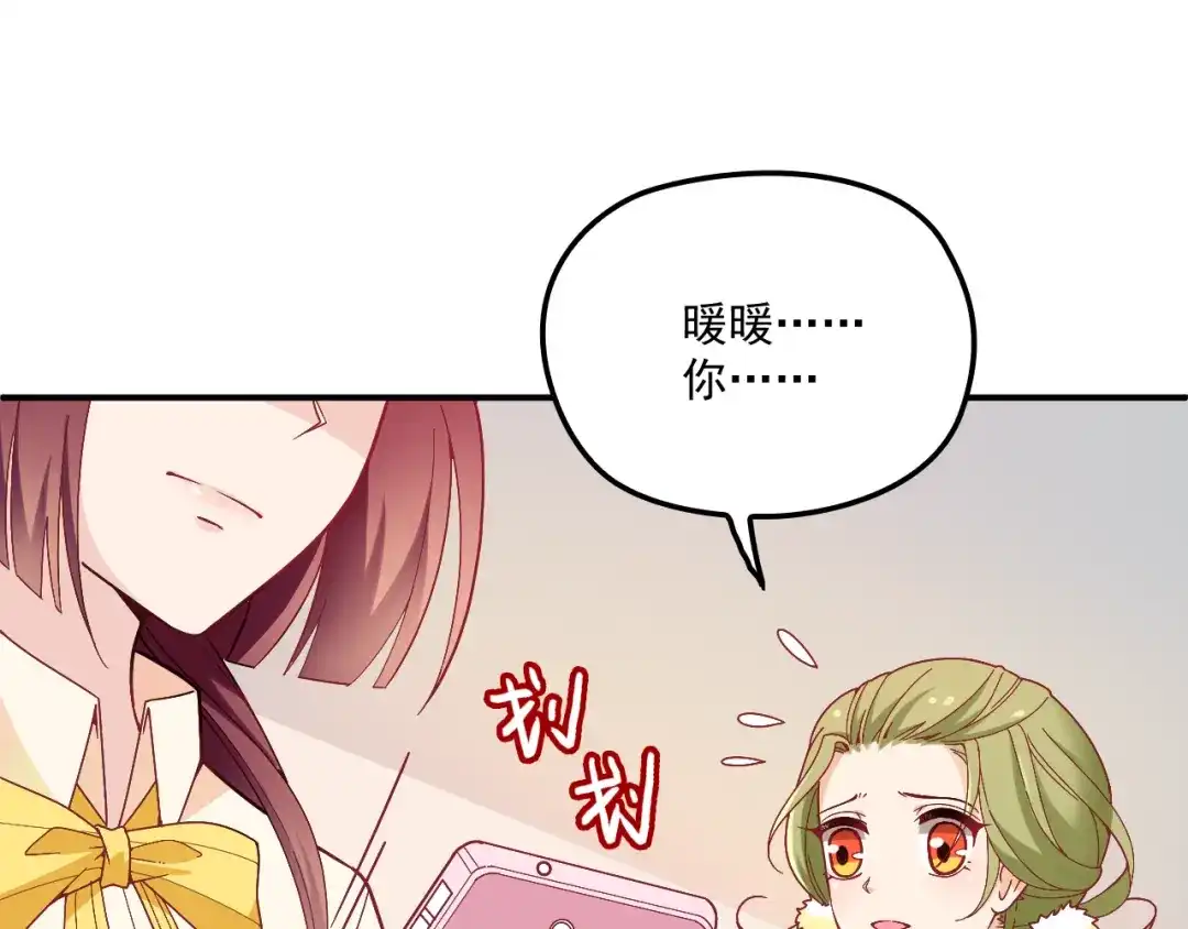 双面总裁宠妻指南 第37话 你怎么浑身发烫？ 第3页