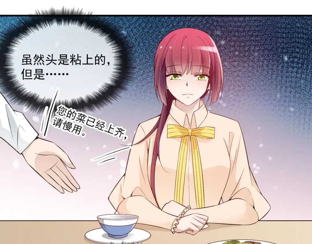 双面总裁宠妻指南 第37话 你怎么浑身发烫？ 第14页