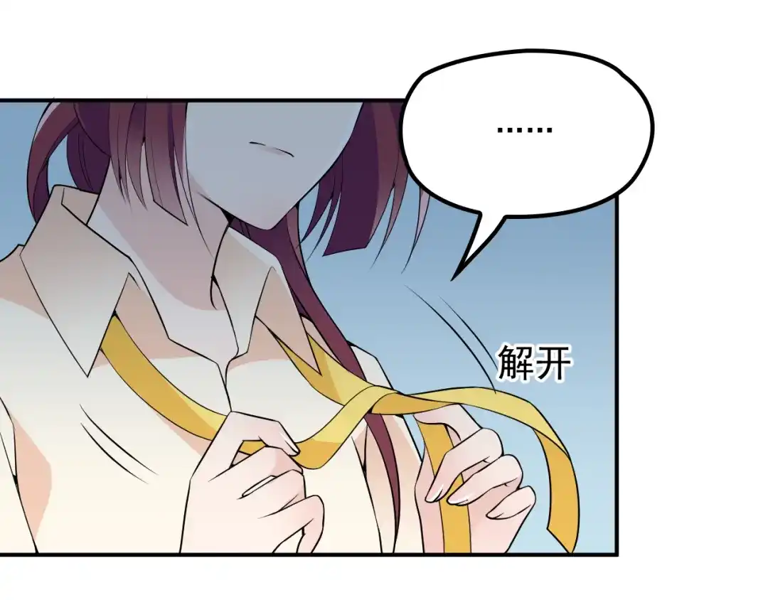 双面总裁宠妻指南 第37话 你怎么浑身发烫？ 第38页