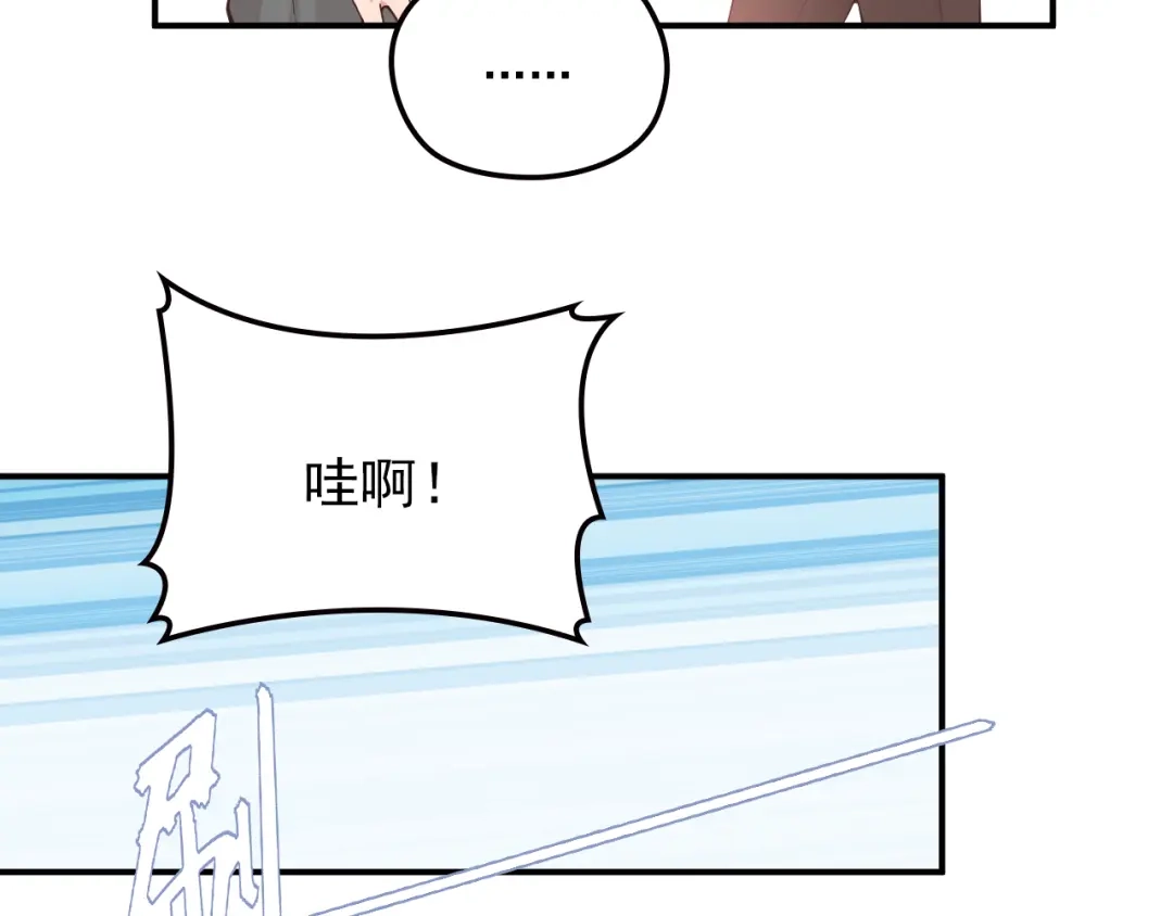 双面总裁宠妻指南 第37话 你怎么浑身发烫？ 第69页