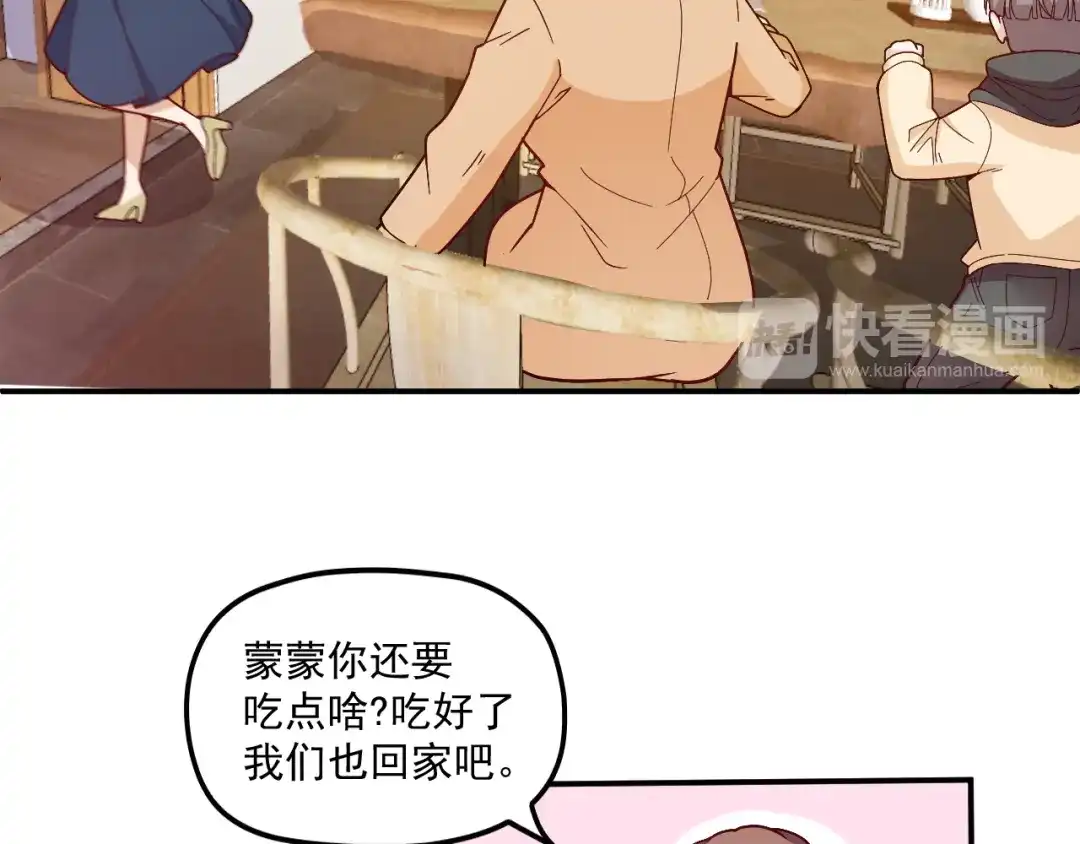 双面总裁宠妻指南 第37话 你怎么浑身发烫？ 第29页