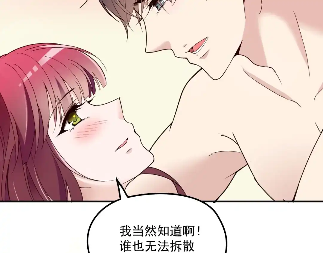 双面总裁宠妻指南 第38话 爷爷生病了！ 第17页