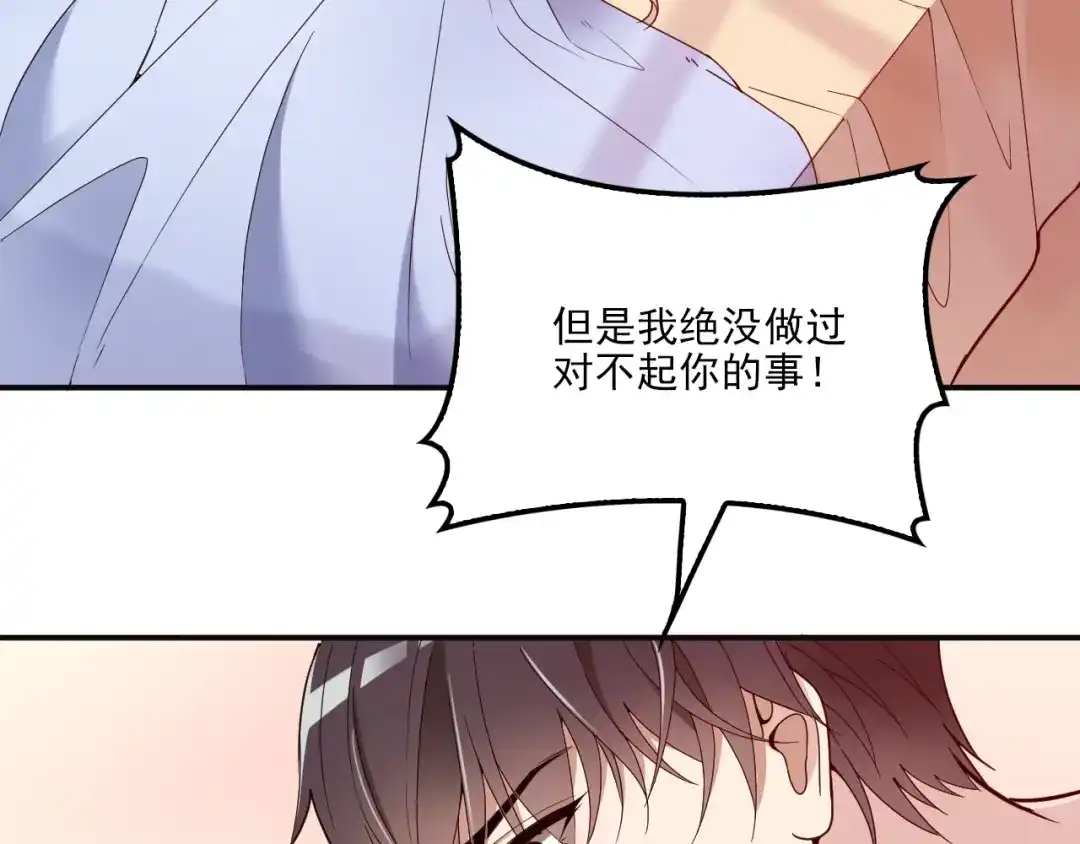 双面总裁宠妻指南 第38话 爷爷生病了！ 第16页