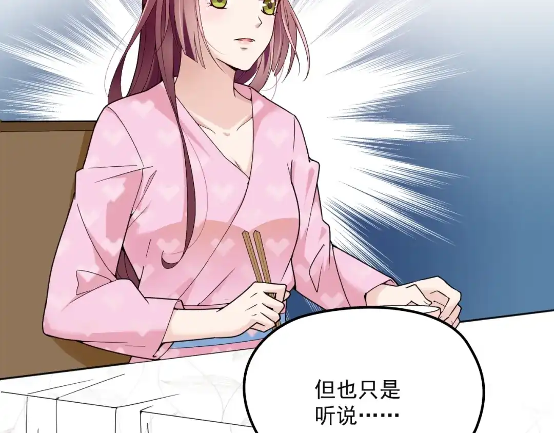 双面总裁宠妻指南 第38话 爷爷生病了！ 第38页