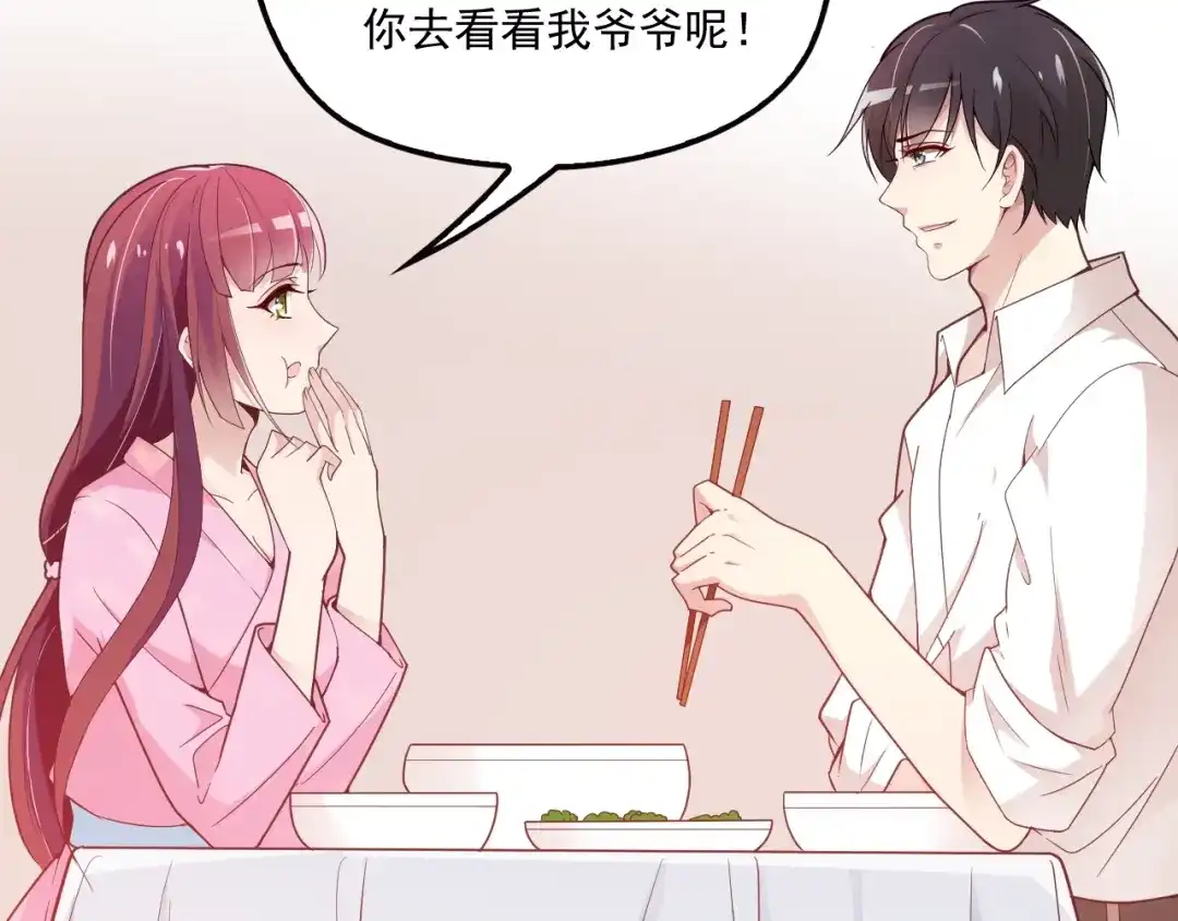 双面总裁宠妻指南 第38话 爷爷生病了！ 第33页