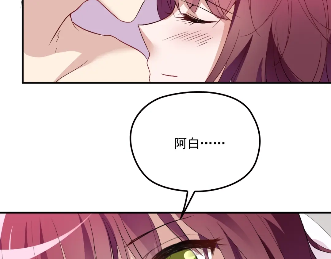 双面总裁宠妻指南 第38话 爷爷生病了！ 第8页