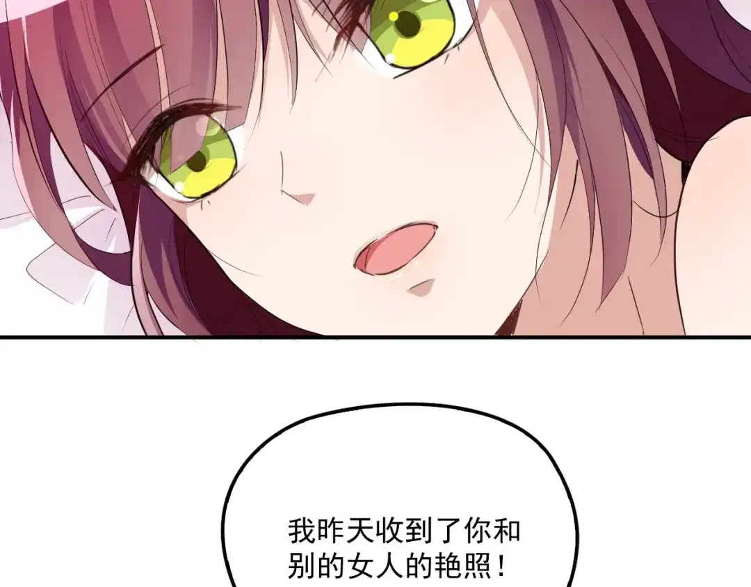 双面总裁宠妻指南 第38话 爷爷生病了！ 第9页