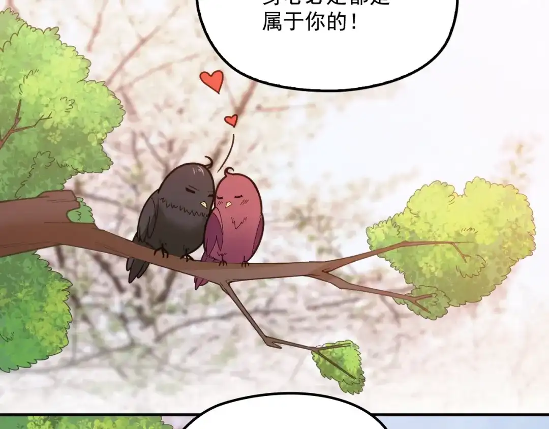 双面总裁宠妻指南 第38话 爷爷生病了！ 第22页