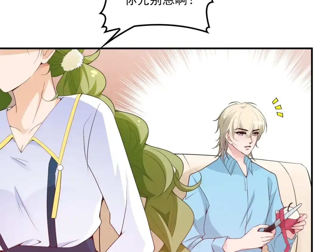 双面总裁宠妻指南 第38话 爷爷生病了！ 第52页