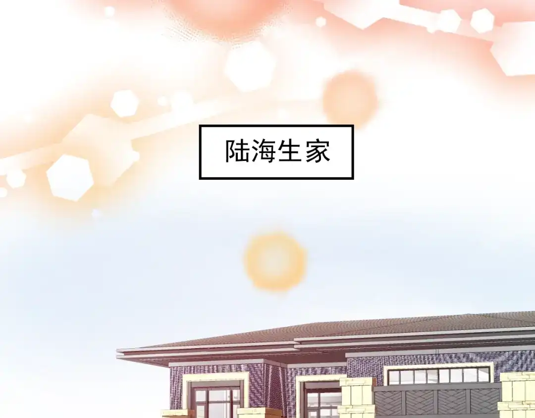 双面总裁宠妻指南 第38话 爷爷生病了！ 第46页