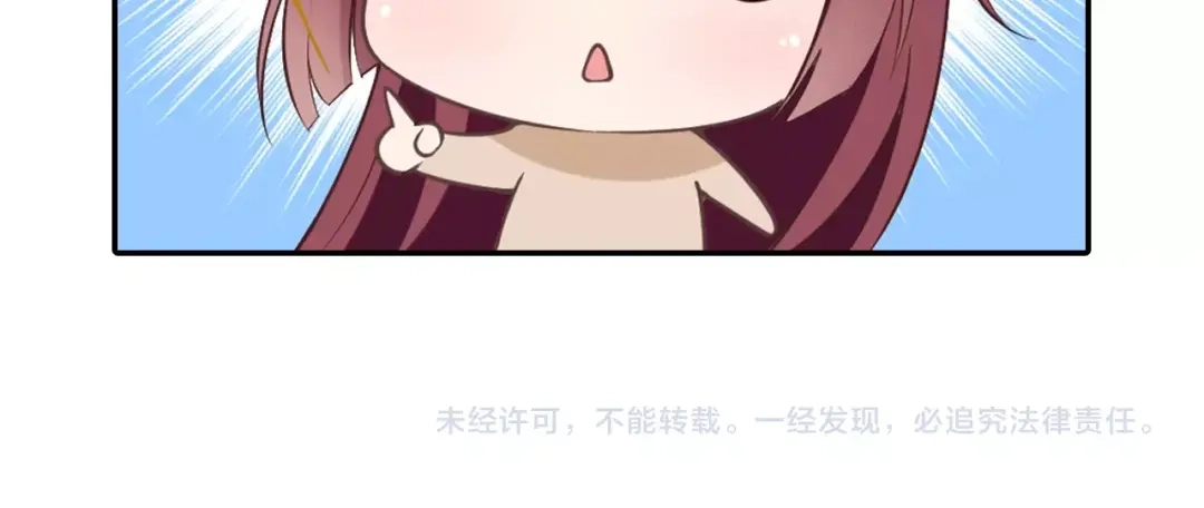 双面总裁宠妻指南 第38话 爷爷生病了！ 第71页