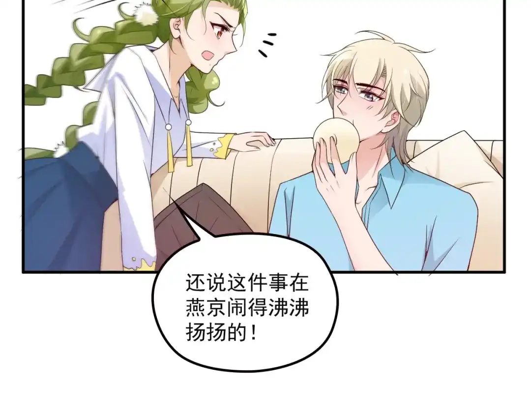 双面总裁宠妻指南 第38话 爷爷生病了！ 第59页