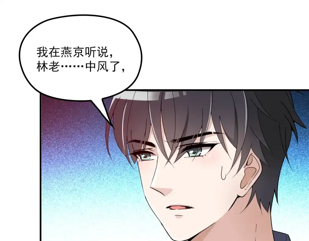 双面总裁宠妻指南 第38话 爷爷生病了！ 第36页