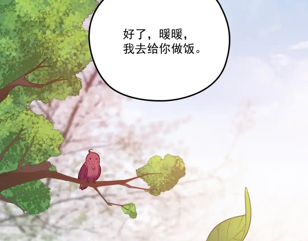 双面总裁宠妻指南 第38话 爷爷生病了！ 第23页
