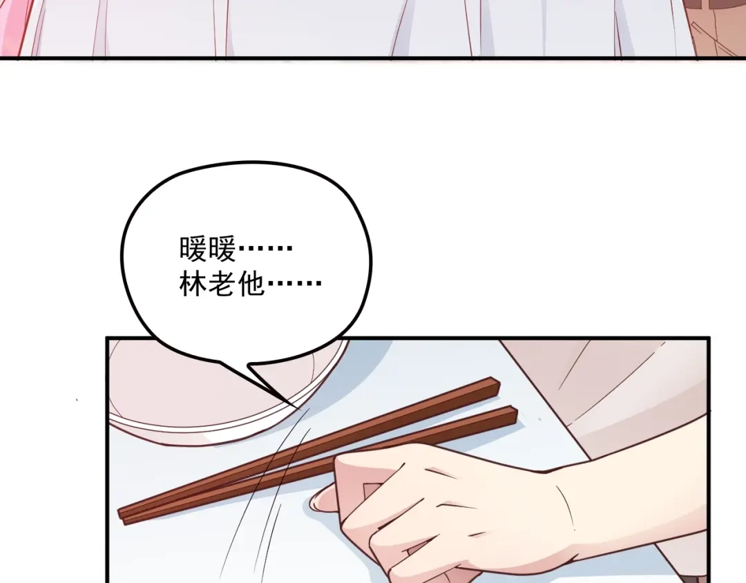 双面总裁宠妻指南 第38话 爷爷生病了！ 第34页