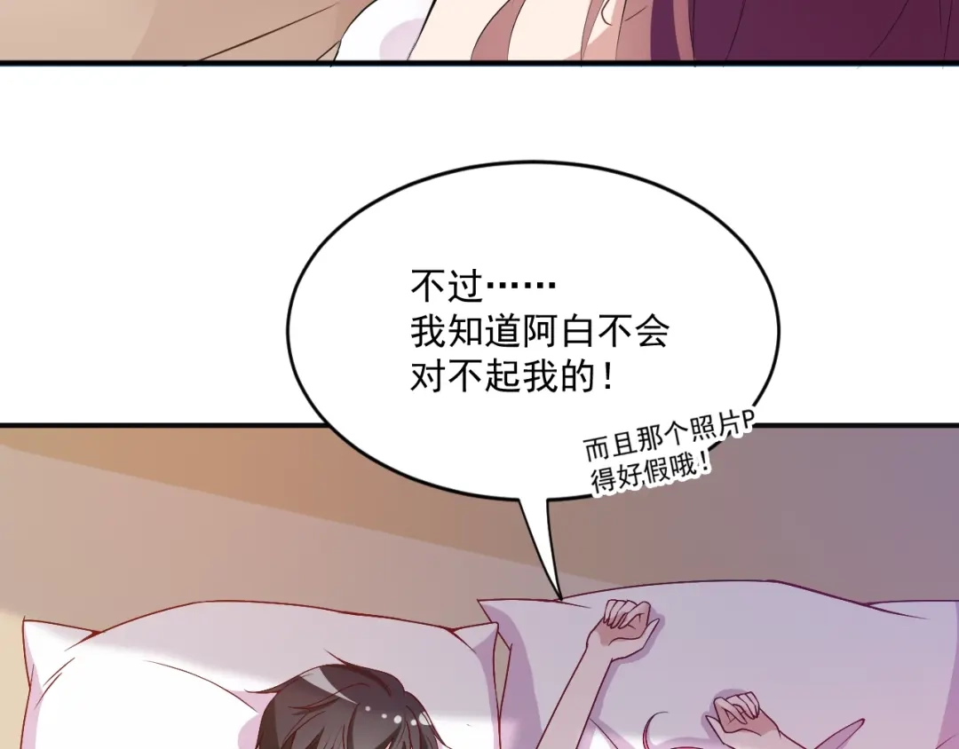 双面总裁宠妻指南 第38话 爷爷生病了！ 第11页