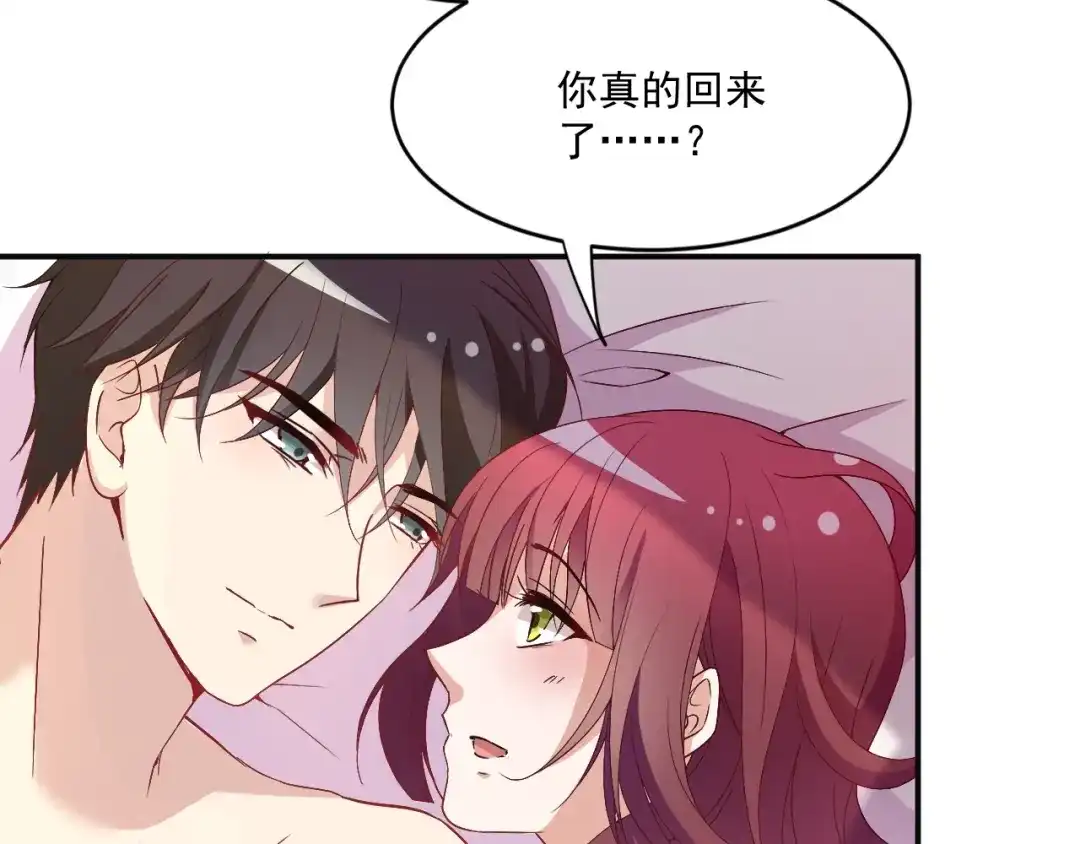 双面总裁宠妻指南 第38话 爷爷生病了！ 第6页