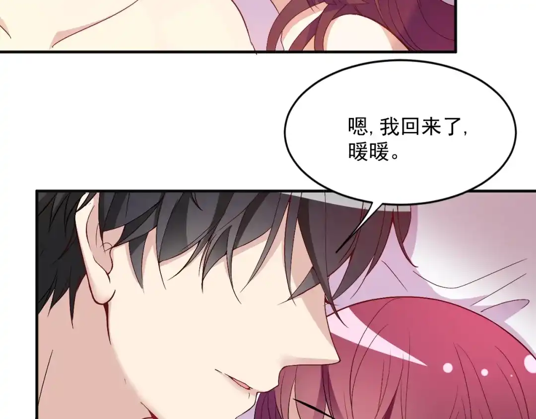 双面总裁宠妻指南 第38话 爷爷生病了！ 第7页
