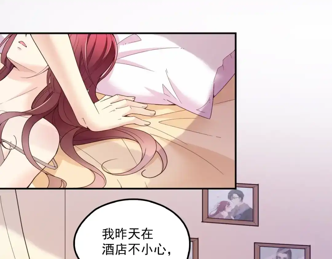 双面总裁宠妻指南 第38话 爷爷生病了！ 第14页