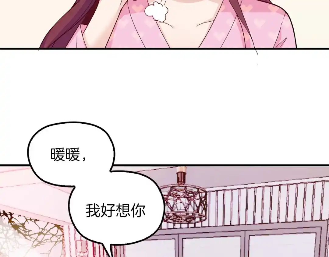 双面总裁宠妻指南 第38话 爷爷生病了！ 第65页