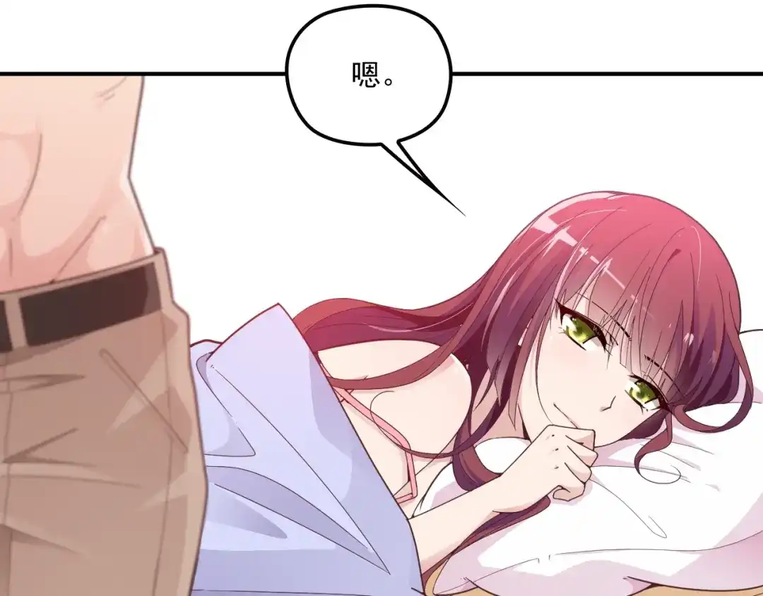 双面总裁宠妻指南 第38话 爷爷生病了！ 第26页