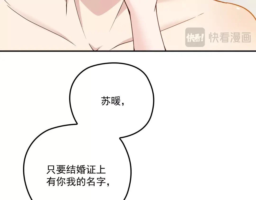 双面总裁宠妻指南 第38话 爷爷生病了！ 第19页