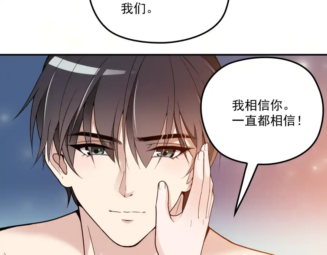 双面总裁宠妻指南 第38话 爷爷生病了！ 第18页