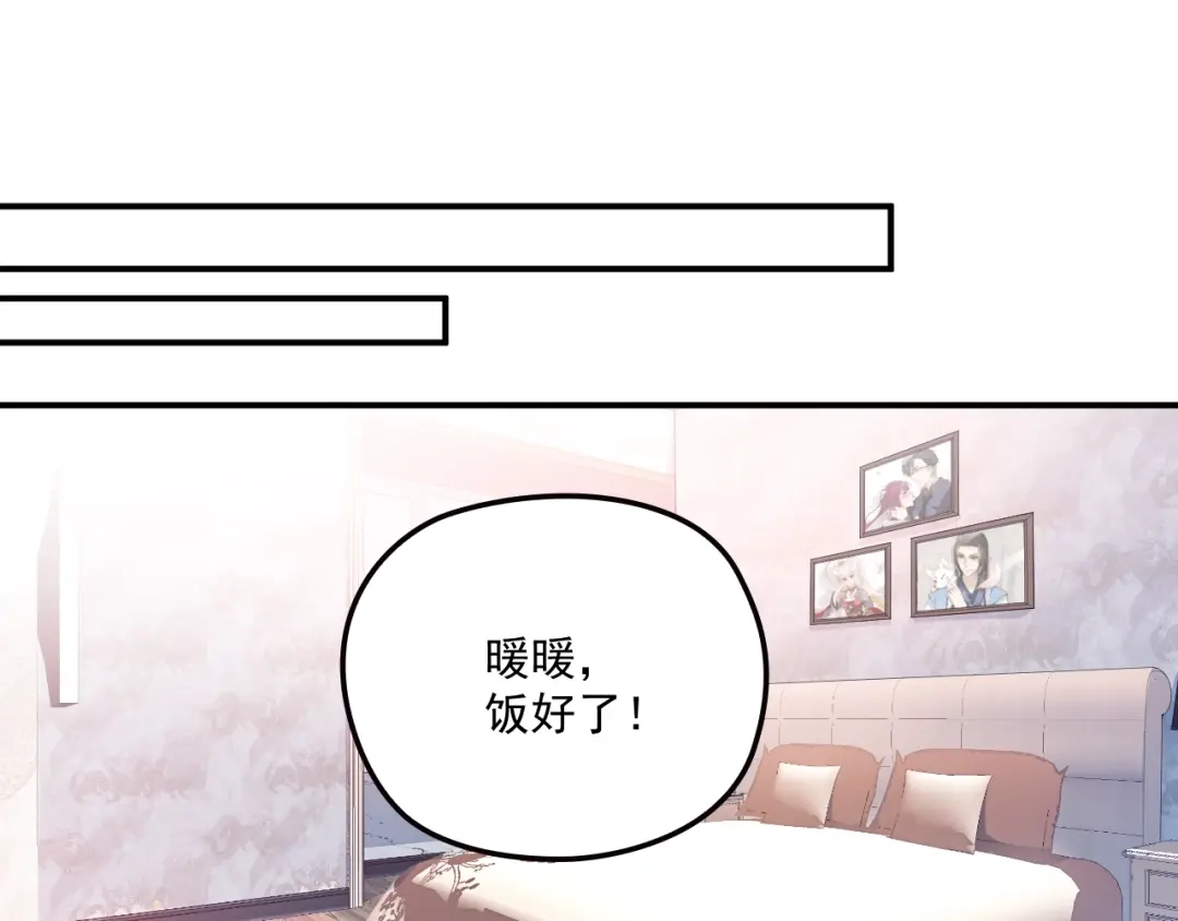 双面总裁宠妻指南 第38话 爷爷生病了！ 第30页