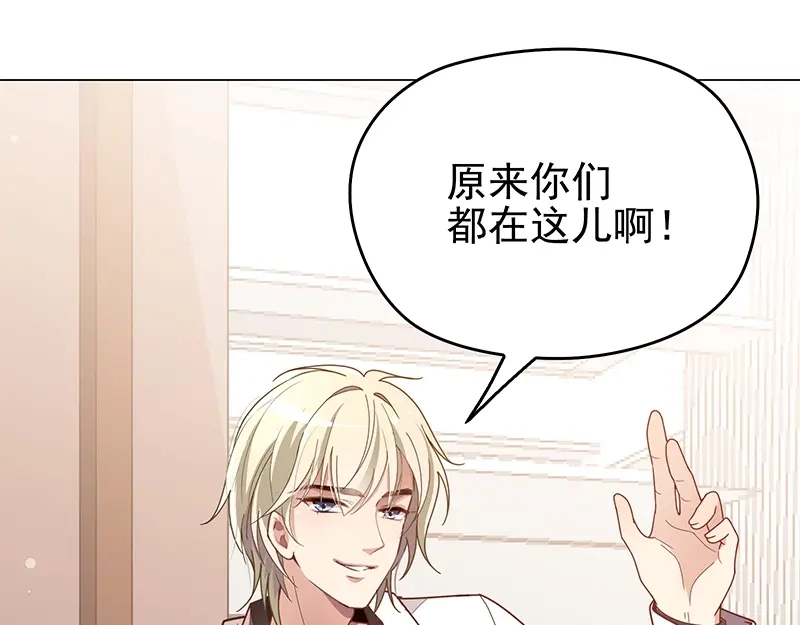 双面总裁宠妻指南 第3话 护妻狂魔 第101页