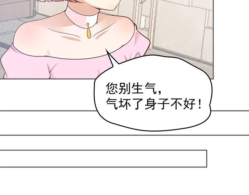 双面总裁宠妻指南 第3话 护妻狂魔 第7页