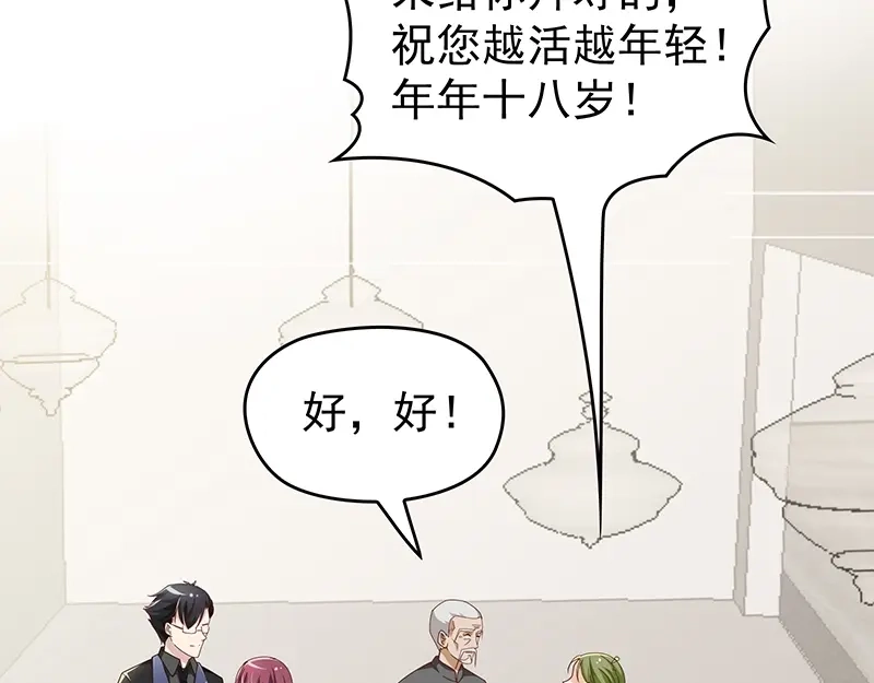 双面总裁宠妻指南 第3话 护妻狂魔 第49页
