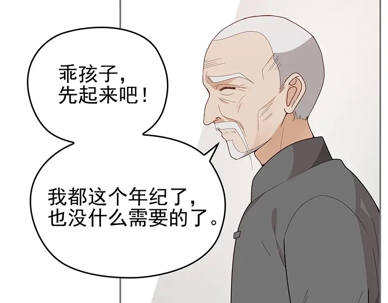 双面总裁宠妻指南 第3话 护妻狂魔 第41页