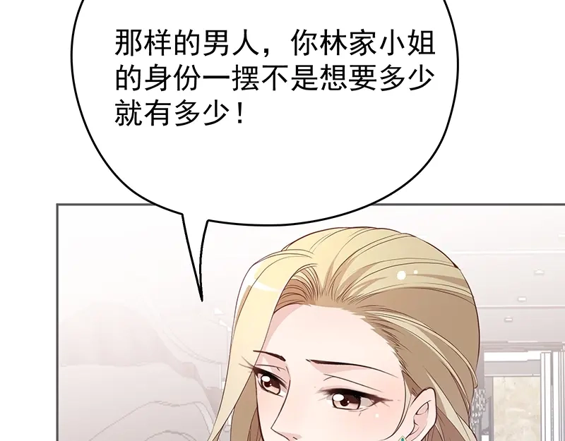 双面总裁宠妻指南 第3话 护妻狂魔 第12页
