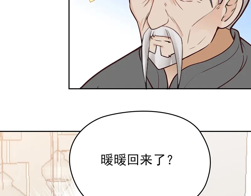 双面总裁宠妻指南 第3话 护妻狂魔 第19页