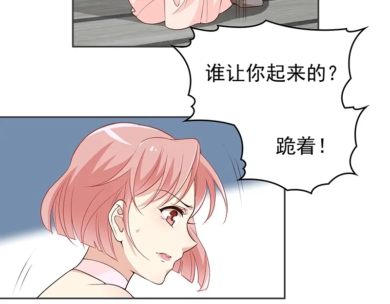 双面总裁宠妻指南 第3话 护妻狂魔 第53页