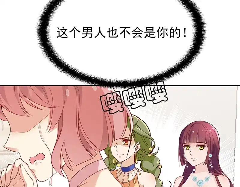 双面总裁宠妻指南 第3话 护妻狂魔 第16页