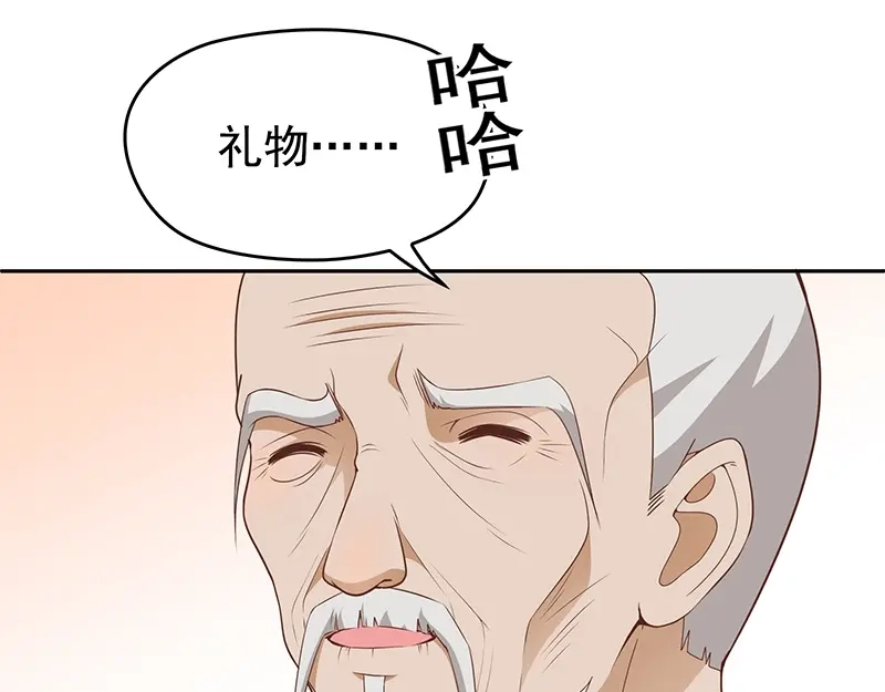 双面总裁宠妻指南 第3话 护妻狂魔 第43页