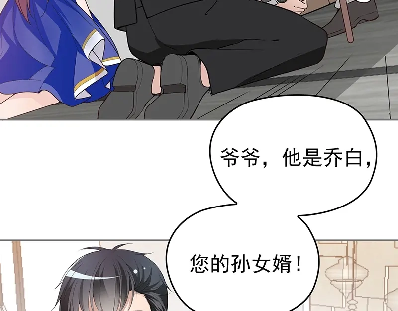 双面总裁宠妻指南 第3话 护妻狂魔 第37页