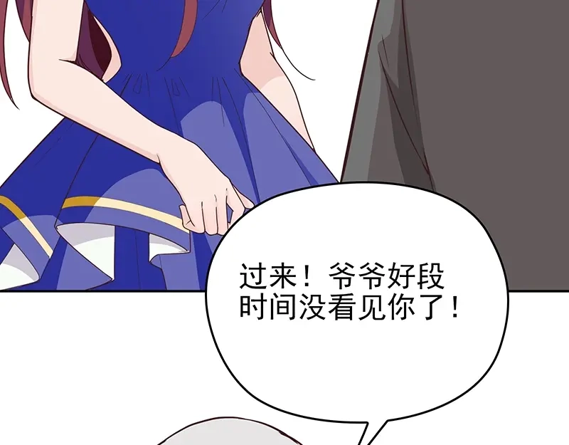 双面总裁宠妻指南 第3话 护妻狂魔 第21页
