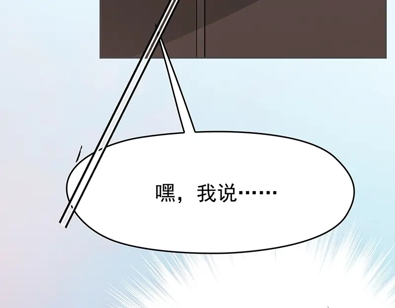 双面总裁宠妻指南 第3话 护妻狂魔 第97页