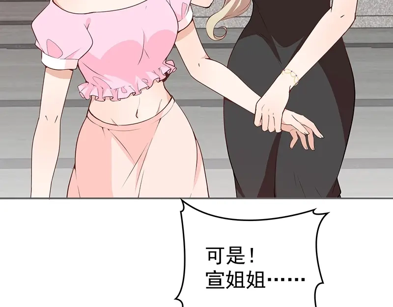 双面总裁宠妻指南 第3话 护妻狂魔 第10页