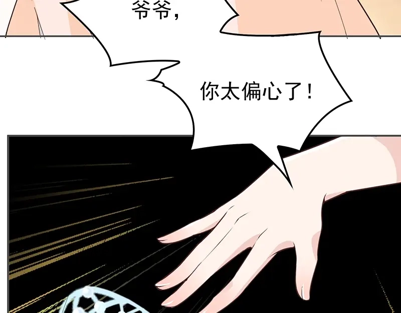 双面总裁宠妻指南 第3话 护妻狂魔 第78页