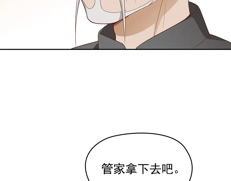 双面总裁宠妻指南 第3话 护妻狂魔 第44页