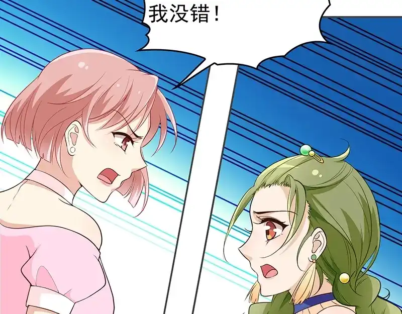 双面总裁宠妻指南 第3话 护妻狂魔 第58页