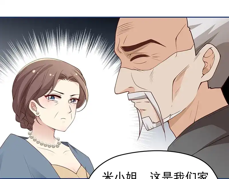 双面总裁宠妻指南 第3话 护妻狂魔 第61页