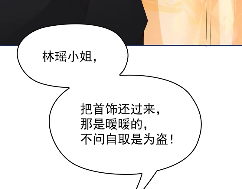 双面总裁宠妻指南 第3话 护妻狂魔 第67页